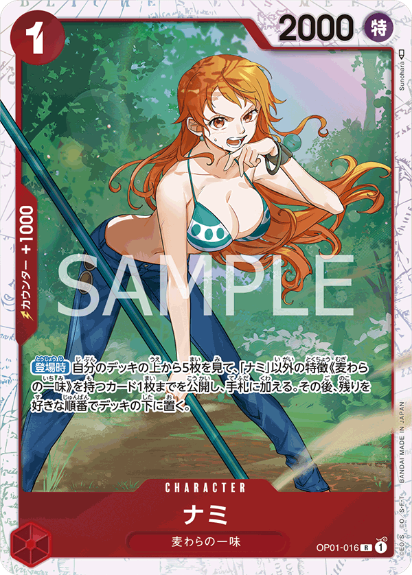 蓝海OPCG海贼王航海王卡牌对战OP01-016角色红R异画娜美奈美