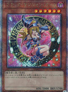 游戏王SR/UR/SER/金碎QCSER DP16 QCDB 黑魔术少女黑魔女黑魔导