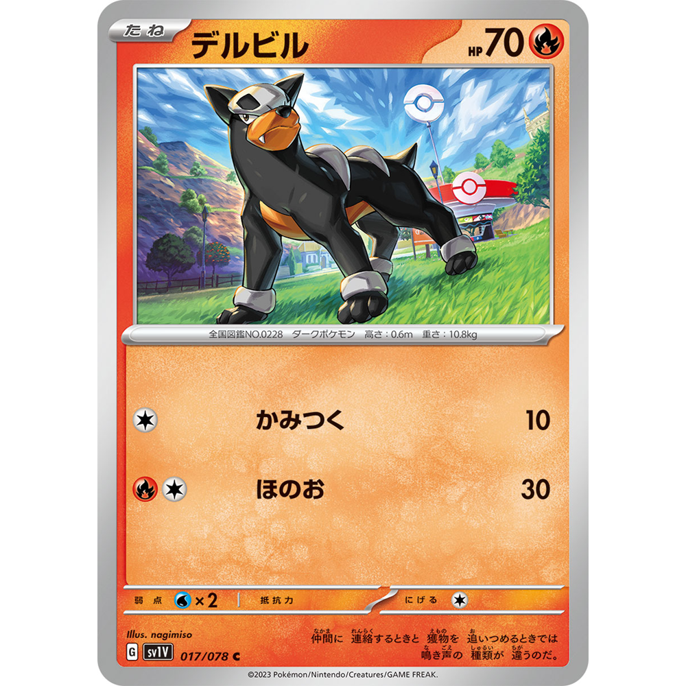 蓝海日文PTCG宝可梦集换式卡牌朱紫ex SV1V 017 C 戴鲁比