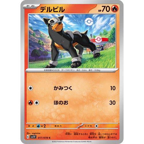 蓝海日文PTCG宝可梦集换式卡牌朱紫ex SV1V 017 C 戴鲁比