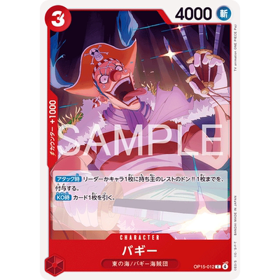 蓝海日文简中OPCG海贼航海王卡牌对战OP15-012角色红C巴基巴奇