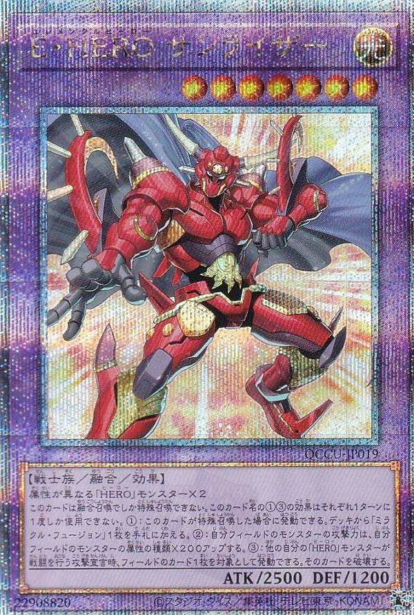 游戏王SR/URUTR/SER/金碎QCSER DP23 QCCU 元素英雄 日出侠 HERO