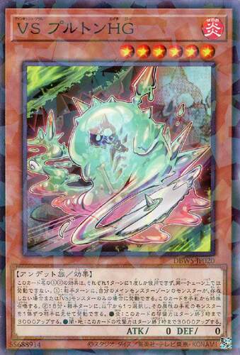 蓝海卡牌游戏王日文N/NPR DBWS-JP020 VS 征服斗魂 普鲁同HG