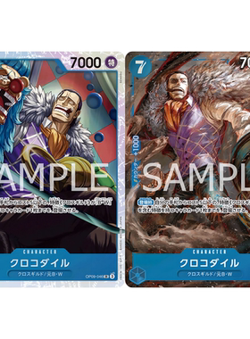 蓝海OPCG海贼王航海王卡牌OP09-046蓝SR异画沙·克洛克达尔鳄鱼