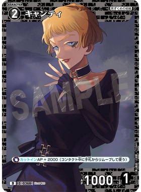 蓝海日文DCCG名侦探柯南卡牌游戏黑C/D角色卡0368基安蒂