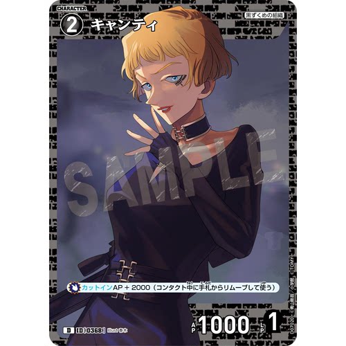 蓝海日文DCCG名侦探柯南卡牌游戏黑C/D角色卡0368基安蒂