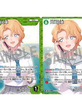 蓝海DCCG名侦探柯南卡牌B03031P绿R/RP角色卡0288全图闪大冈红叶