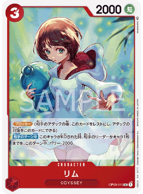 蓝海日文OPCG海贼王航海王卡牌对战OP03-015角色红UC莉姆