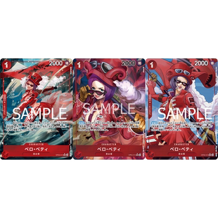 蓝海OPCG海贼王航海王卡牌对战OP05-015角色红R异画贝洛·贝蒂