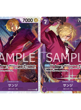 蓝海OPCG海贼王航海王卡牌OP09-065角色紫SR异画山治山智香吉士