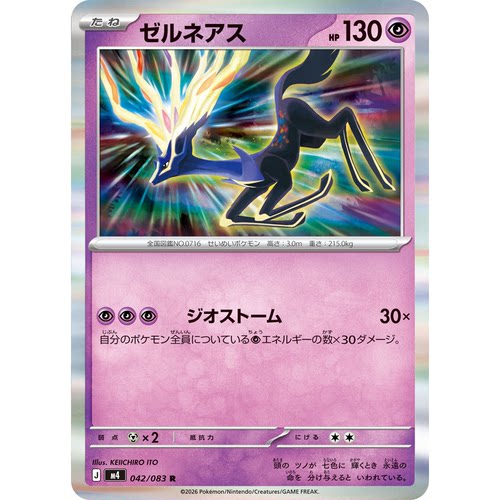 蓝海日文PTCG宝可梦集换式卡牌MEGA忍者飞旋M4 042 R 哲尔尼亚斯