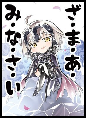 蛋糕黑贞德会场卡牌