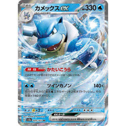 蓝海日文PTCG宝可梦集换式卡牌朱紫151 SV2a 009 RR 水箭龟ex
