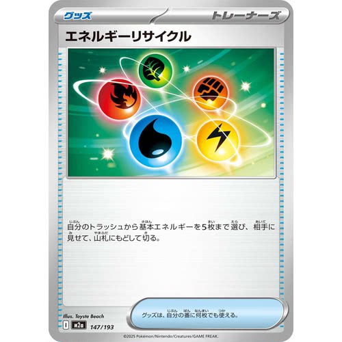 蓝海日文PTCG宝可梦集换式卡牌MEGA超级梦想ex M2a 147能量再利用