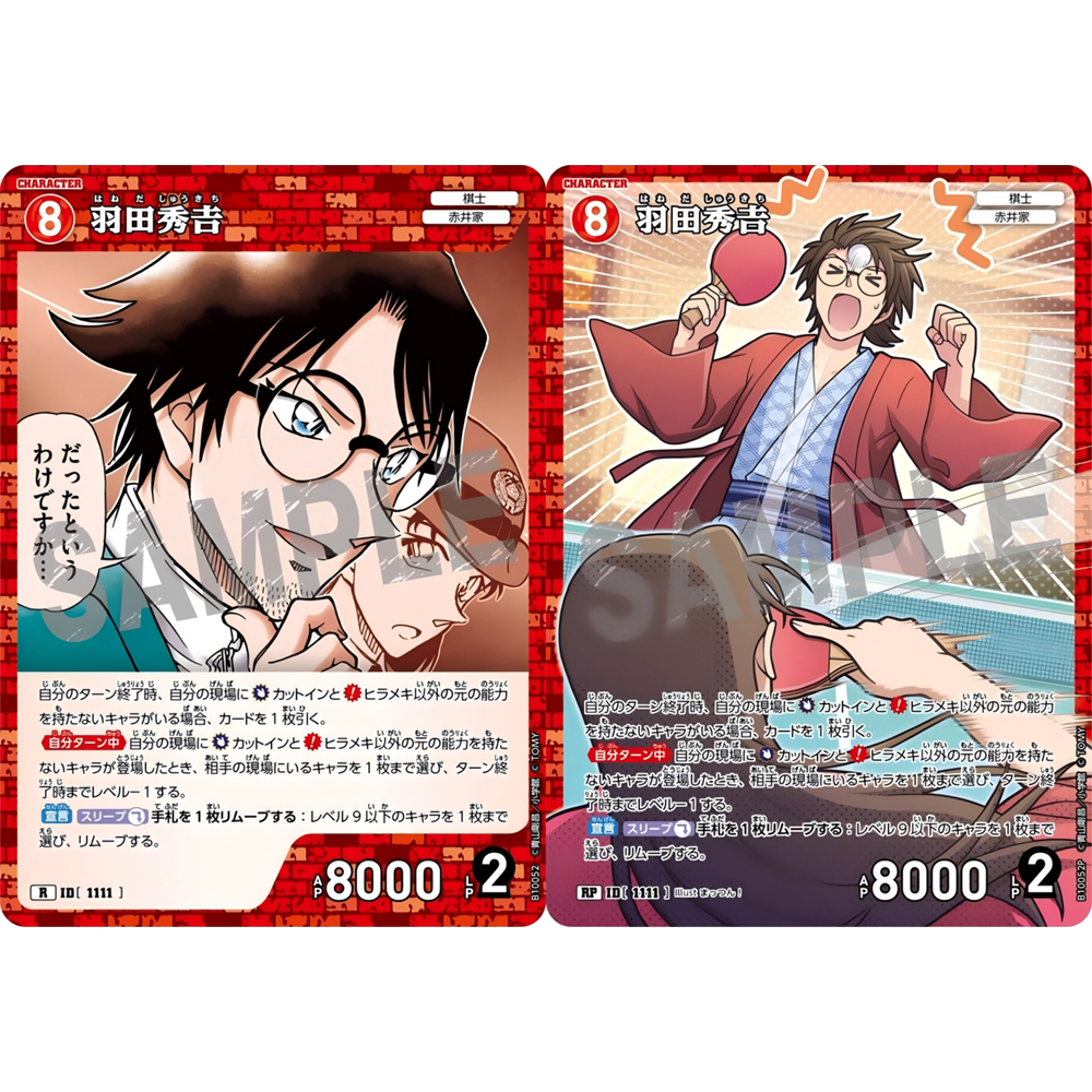 蓝海DCCG名侦探柯南TCG卡牌B10052红R/RP角色1111异画羽田秀吉