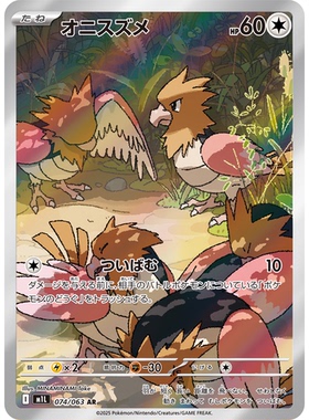 蓝海日文PTCG宝可梦集换式卡牌MEGA超级勇气 M1L 074 AR 烈雀