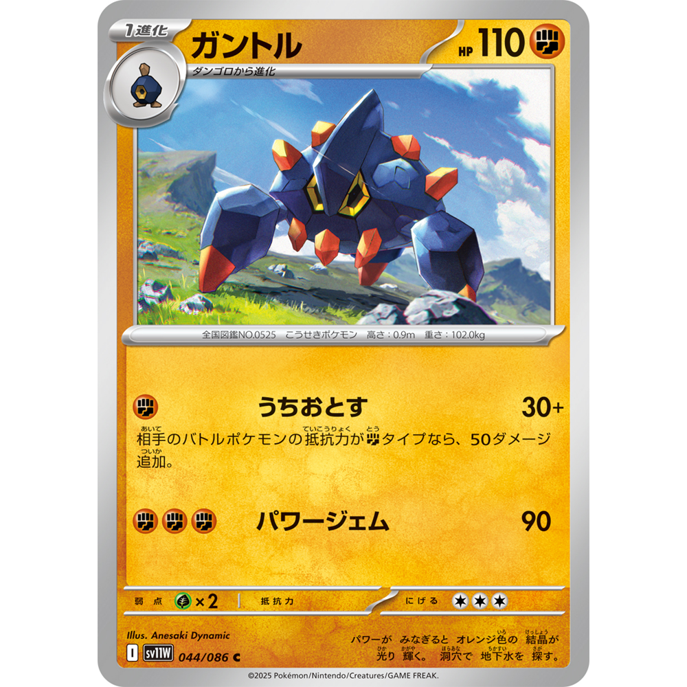 蓝海日文PTCG宝可梦集换式卡牌纯白闪焰 SV11W 044 C 石丸子