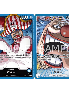 蓝海OPCG海贼航海王卡牌OP09-042领袖异画蓝L巴基巴奇新四皇