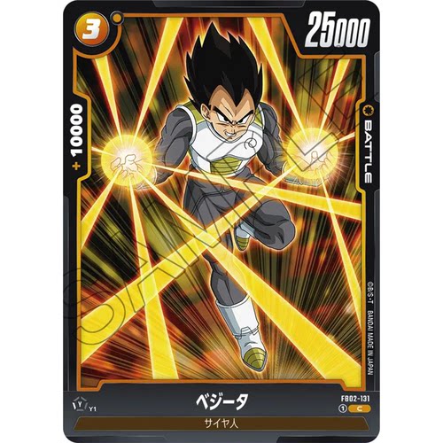 蓝海日文DB FW龙珠融合世界FB02-131 黄C战斗BATTLE卡 贝吉塔
