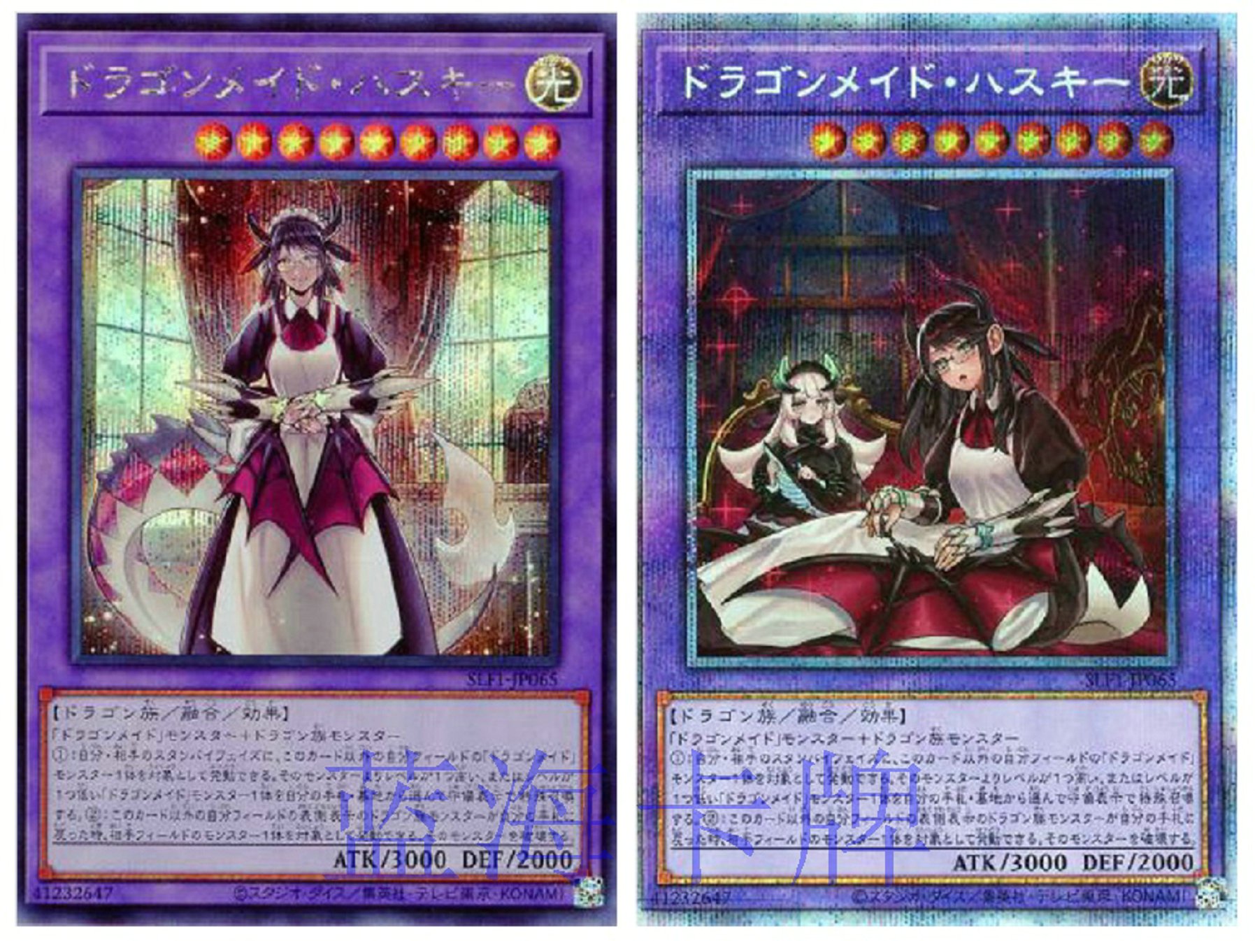 蓝海卡牌游戏王NPR/UR/UTR/SER/白碎PSER半龙女仆·龙女管家 异画
