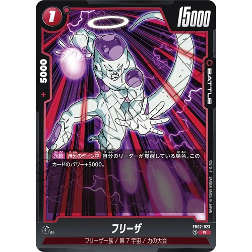 蓝海日文DB FW龙珠融合世界FB02-023 红R战斗BATTLE卡 弗利萨