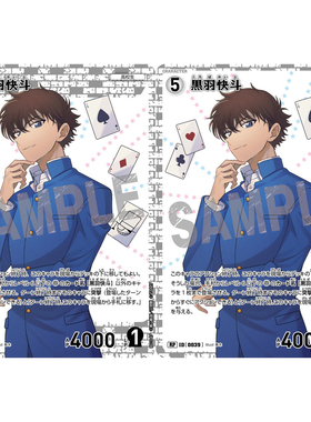 蓝海DCCG名侦探柯南卡牌B01047P白R/RP角色卡0039全图闪黑羽快斗