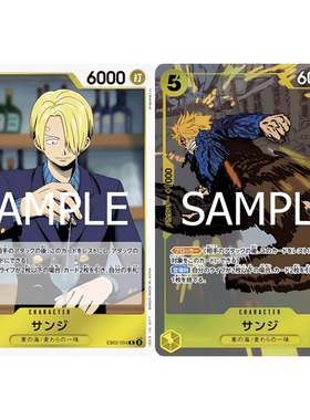 蓝海OPCG海贼航海王卡牌对战EB02-054角色黄R异画山治山智香吉士