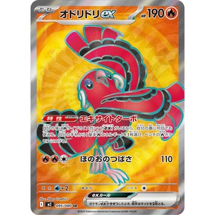 095 蓝海日文PTCG宝可梦集换式 卡牌MEGA烈狱狂火X 花舞鸟ex