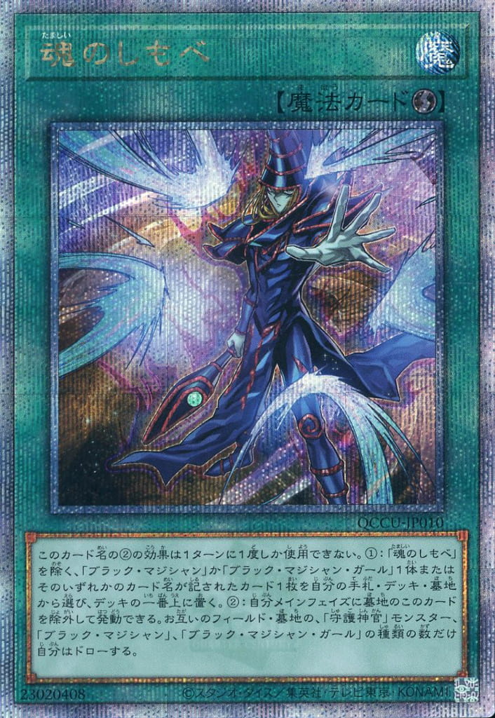 蓝海游戏王SR/UR/SER/金碎QCSER QCCU 魂之仆人 黑魔术师 黑魔导