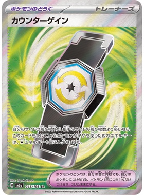 蓝海日文PTCG宝可梦卡牌MEGA超级梦想ex M2a 218 SR 反击增幅器