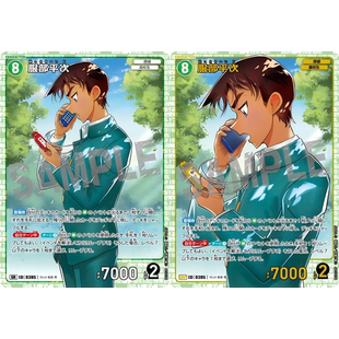 日文DCCG名侦探柯南卡牌B03028绿SR/SRP角色卡0285金边闪服部平次