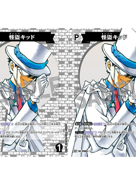 日文DCCG名侦探柯南卡牌B01042P白C/CP伙伴卡P004大图闪怪盗基德