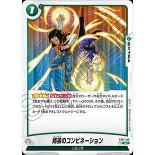 綠UC額外EXTRA卡 藍海日文DB FW龍珠融合世界FB01 100 配合 姐弟