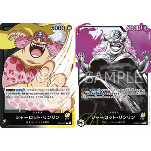 日文OPCG海贼航海王卡牌OP03领袖黑黄L水墨异画夏洛特玲玲琳琳