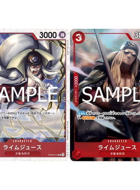 蓝海OPCG海贼王航海王卡牌对战OP09-014角色红UC异画莱姆琼斯朱斯