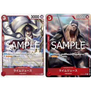 蓝海OPCG海贼王航海王卡牌对战OP09-014角色红UC异画莱姆琼斯朱斯