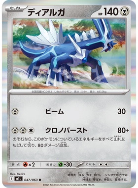 蓝海日文PTCG宝可梦集换式卡牌MEGA超级勇气 M1L 047 R 帝牙卢卡