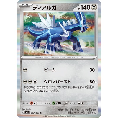 蓝海日文PTCG宝可梦集换式卡牌MEGA超级勇气 M1L 047 R 帝牙卢卡