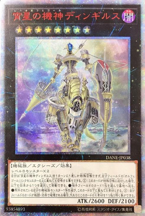 SR/UR/CR/UTR/SER/ESR/金碎QCSER/红碎20SER 宵星之机神 丁吉尔苏