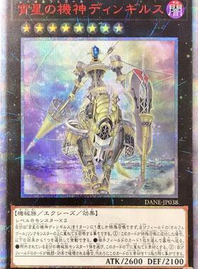 SR/UR/CR/UTR/SER/ESR/金碎QCSER/红碎20SER 宵星之机神 丁吉尔苏