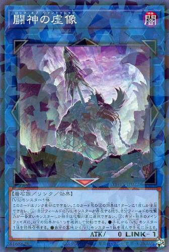 蓝海卡牌游戏王日文N/NPR DBWS-JP022 斗神的虚像 VS 征服斗魂