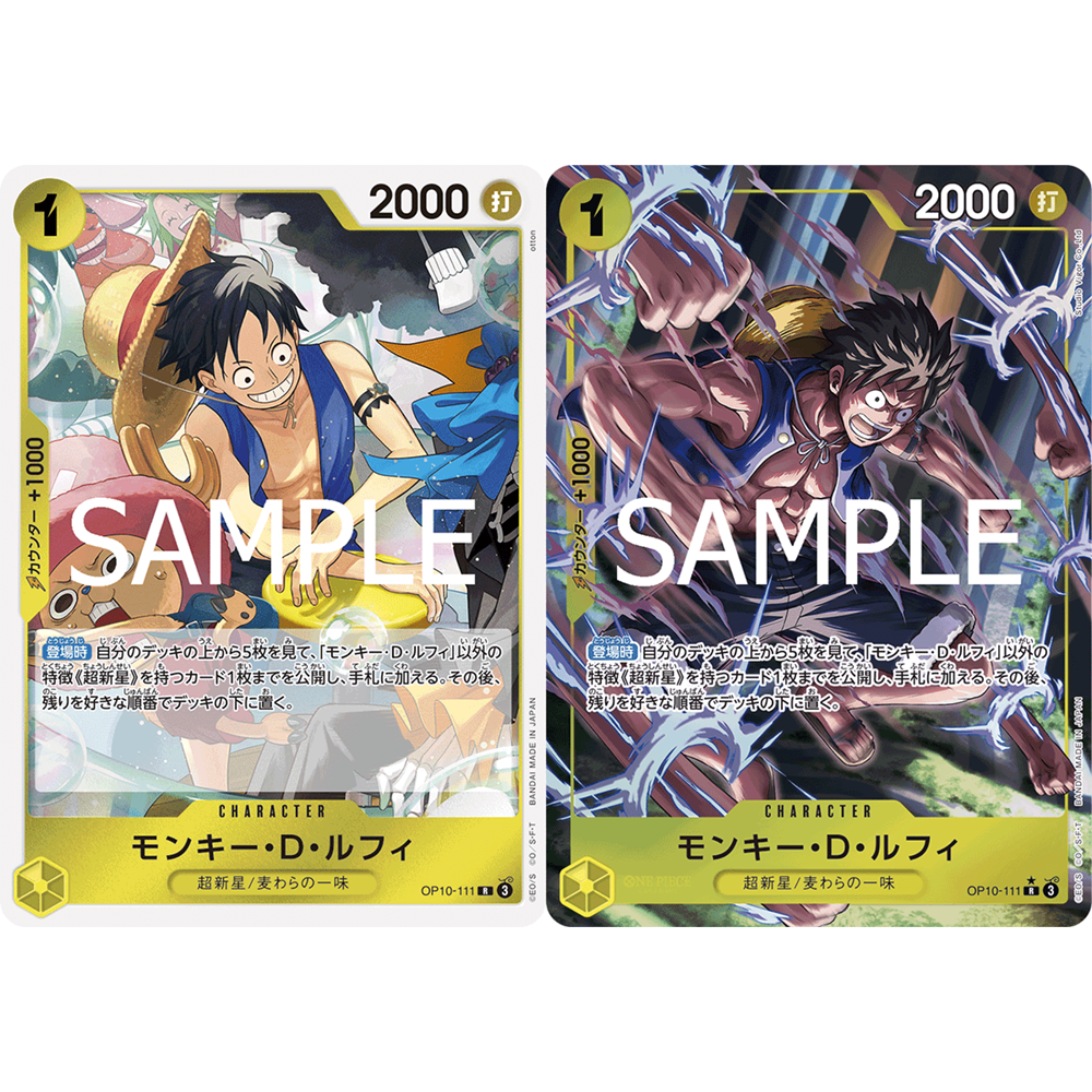 蓝海OPCG海贼王航海王卡牌对战OP10-111角色黄R异画蒙奇·D·路飞