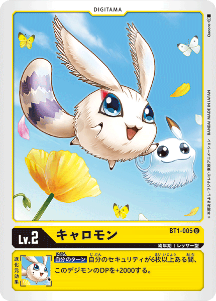 蓝海数码宝贝暴龙卡牌对战简中日文dtcg黄u数码蛋bt1-005弹力兽