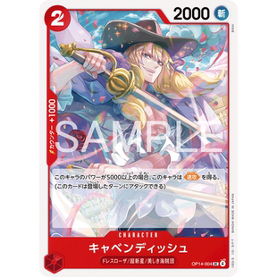 蓝海OPCG海贼航海王卡牌对战OP14-004角色红UC卡文迪许凯文迪修