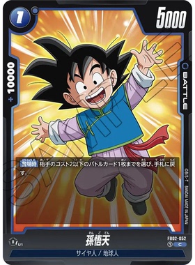 蓝海日文DB FW龙珠融合世界FB02-052 蓝C战斗BATTLE卡 孙悟天