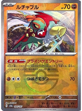 蓝海日文PTCG宝可梦集换式卡牌朱紫 SV1S SV8a 摔角鹰人 战斗飞鸟