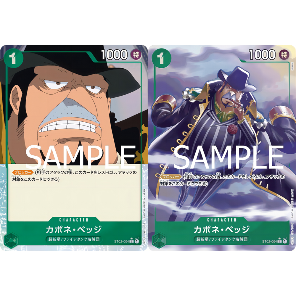 日文OPCG海贼航海王卡牌对战ST02-004角色绿C异画卡彭·班吉贝基