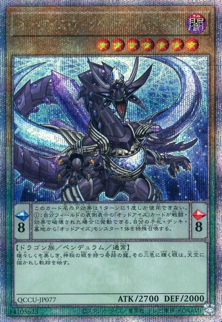 蓝海游戏王sr/ur/utr/ser/esr/金碎qcser qccu 异色眼霸弧灵摆龙