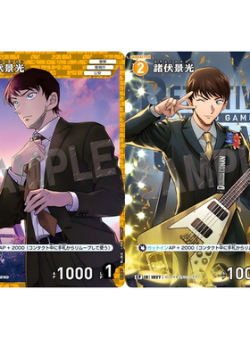蓝海DCCG名侦探柯南TCG卡牌B09087黄C/CP角色1027异画诸伏景光