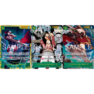 OPCG海贼王航海王卡牌OP14绿SEC漫画异画杰拉基尔乔拉可尔米霍克